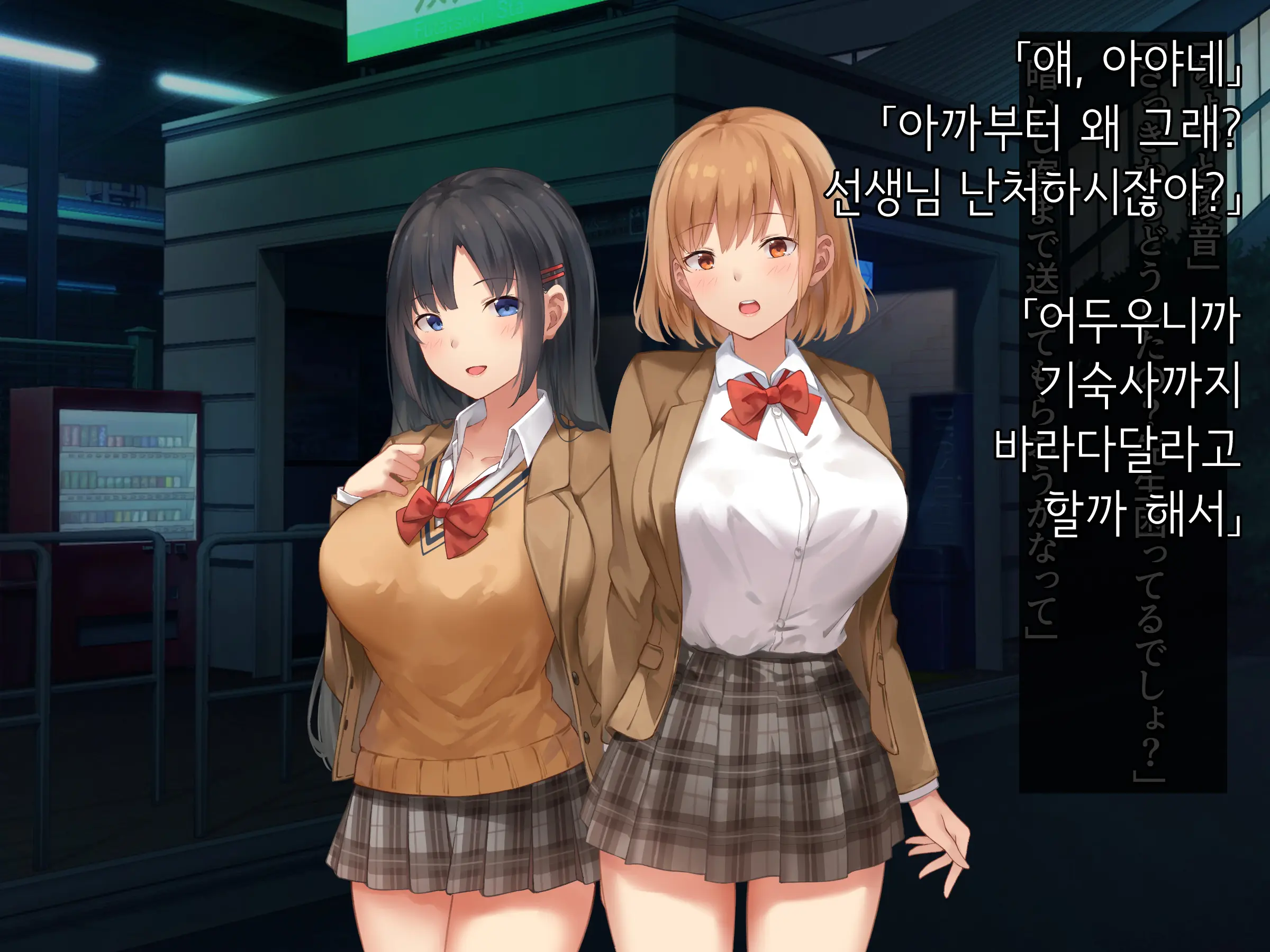 Onedari Seito ~Oshiego-Tachi To No Harem Kyouiku Jisshuu~